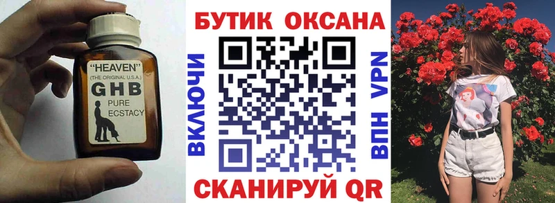 Бутират 1.4BDO Искитим