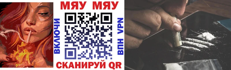 hydra сайт  купить наркоту  Искитим  МЯУ-МЯУ VHQ 
